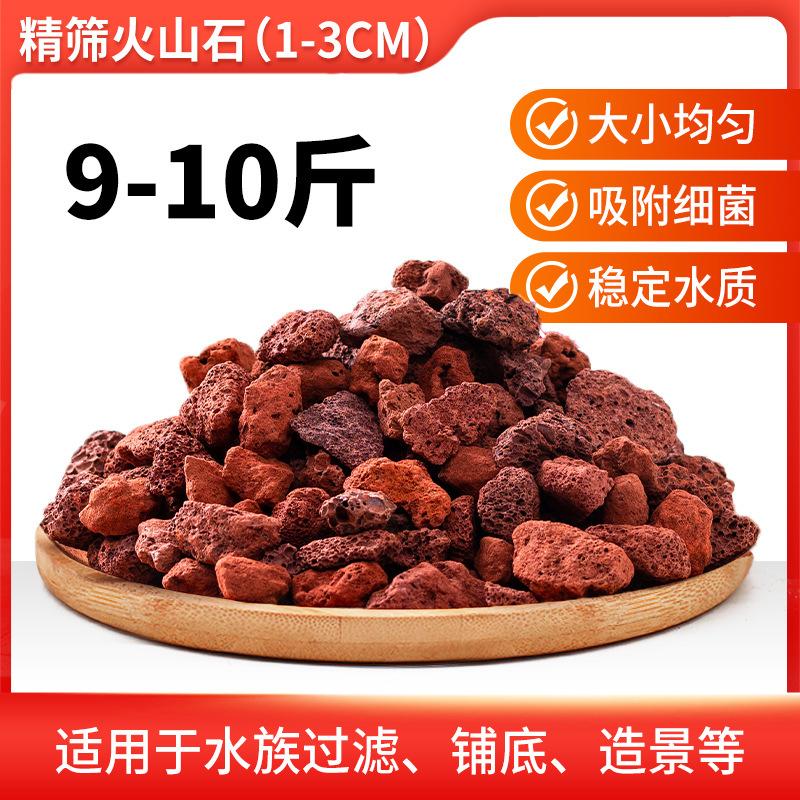 污水处理红色山石山石栽培基质