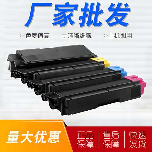 适用 京瓷TK-589粉盒ECOSYS FS-C5250PN打印机墨粉盒C2126MFP硒鼓