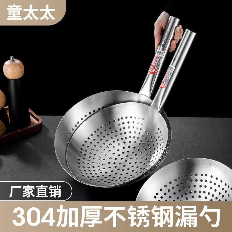 童太太不锈钢特厚厨房家用漏勺商用油炸过滤网捞面漏勺加厚无磁新