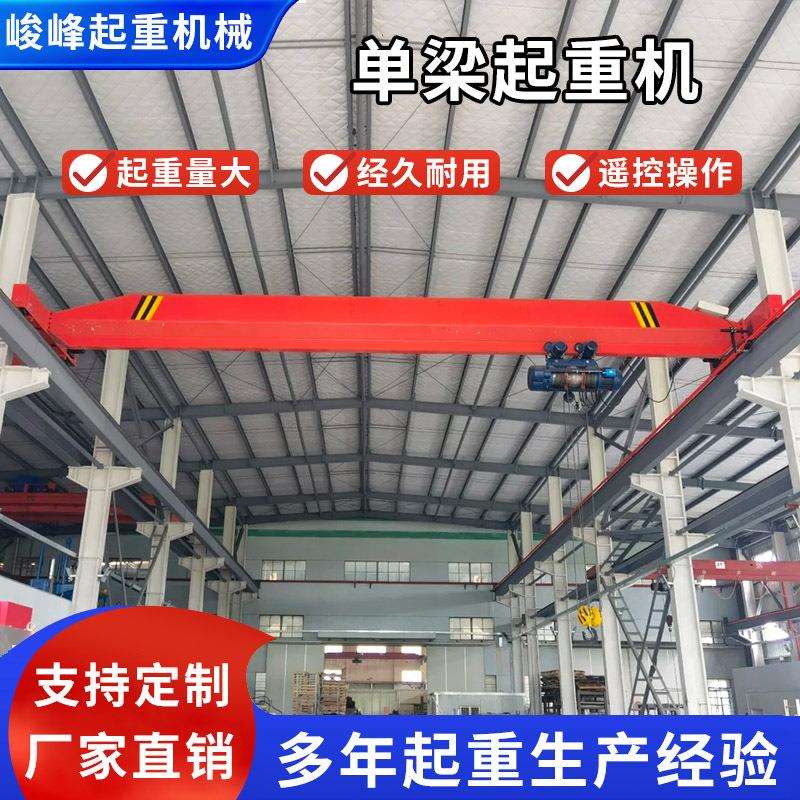 电动单梁桥式起重机吨5吨8吨10吨行车天车悬挂轨道遥控车间厂房