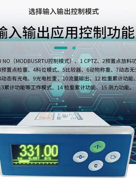 高速度高精度INZ331P过程控制称重显示仪表代替IND331仪表工厂