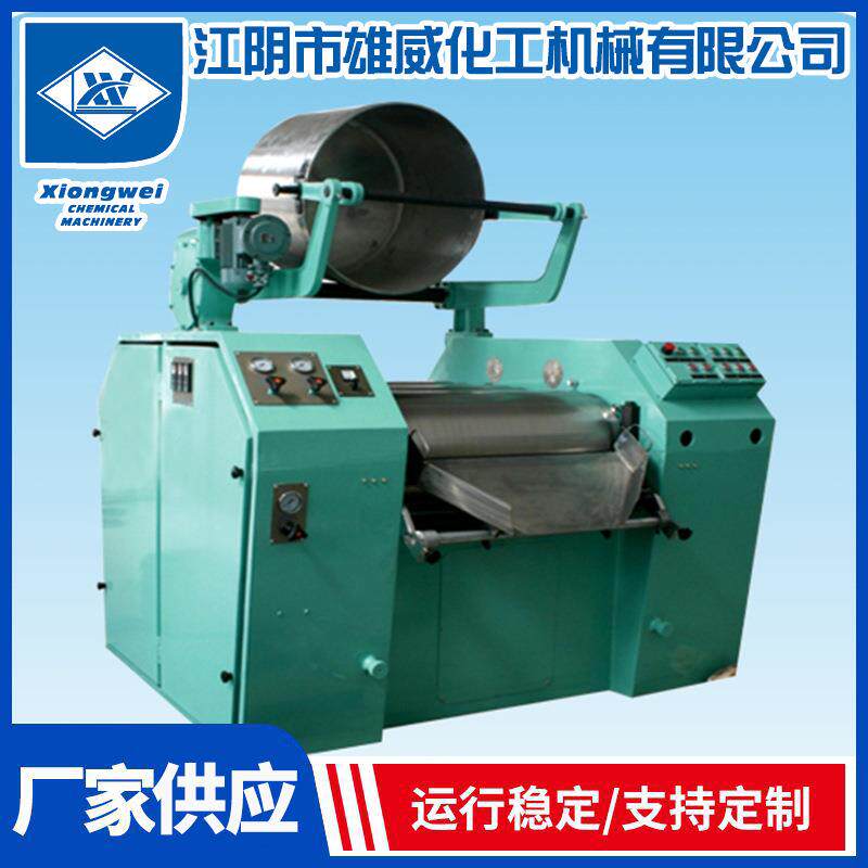 自控双液压三辊研磨机 高粘度分散研磨机 油漆油墨研磨机