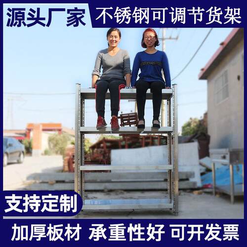 山东厂家不锈钢可调节货架201304加厚平板置物架厨房储物货柜