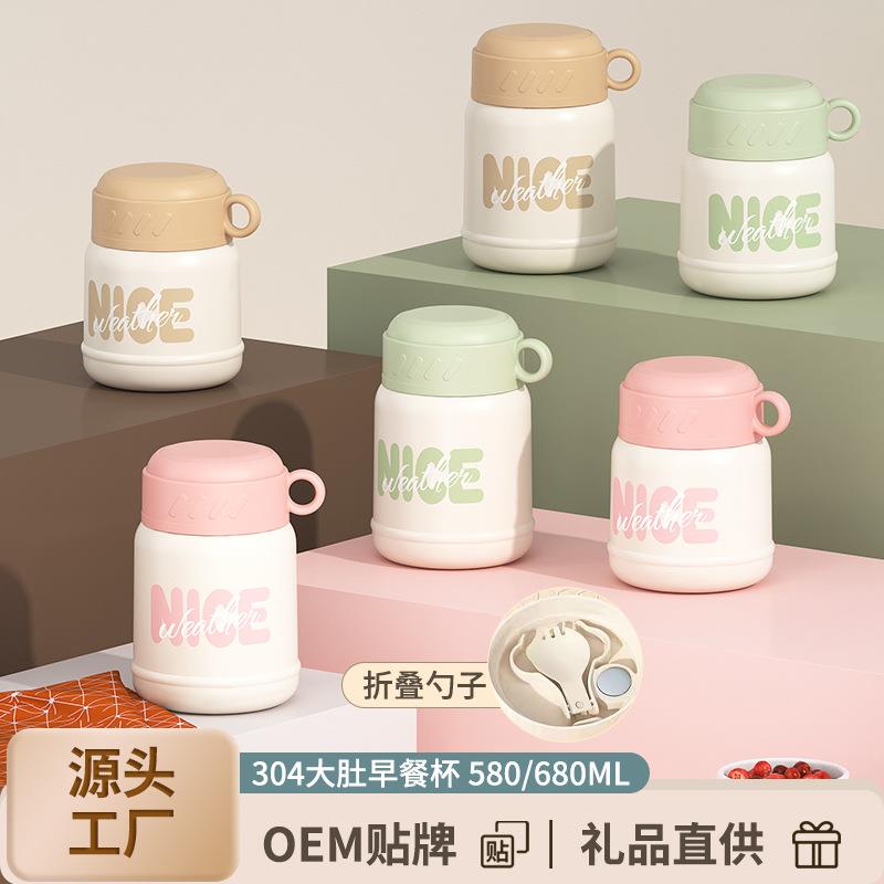 304不锈钢大肚早餐杯汤杯带盖勺燕麦杯密封牛奶杯汤罐保温密封桶