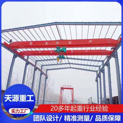 电动单梁桥式起重机吨5吨起重行车工业悬挂式航吊10吨单梁起重机
