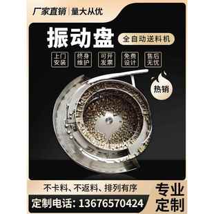 费 螺丝振动盘送料机直振震动盘控制器料满停机小型本体底座定制 免邮