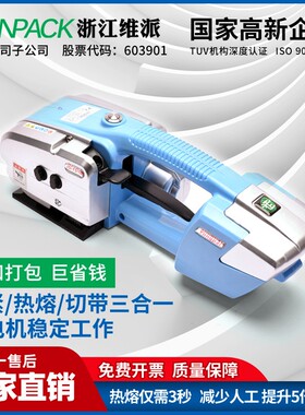 电动打包机JD13/16出口型手持式自动PP带PET塑钢带捆扎热熔锂电