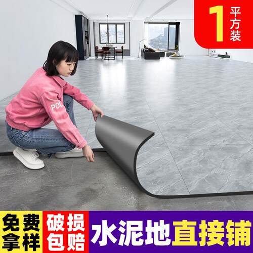 pvc地板革加厚防水耐磨自粘地砖贴纸塑胶仿瓷砖水泥地贴翻新改造