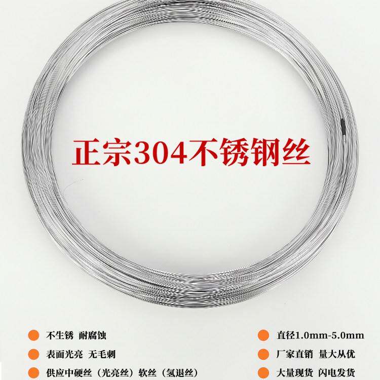 正宗304不锈钢丝1 2 3 4 5 mm衣架软硬钢线捆紮绑编织篮子晾衣绳