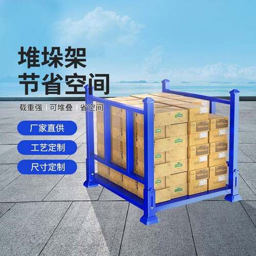 仓储折叠堆垛架仓库巧固架重型货架仓储货架多层置物架拆卸布料架