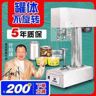 易拉罐封盖机 罐体不转160型全自动多功能封口机不锈钢电脑版