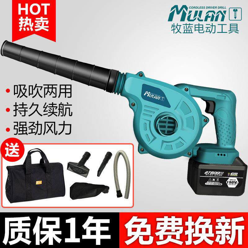 牧蓝工业锂电池吹风机充电式大功率鼓风机小型车载家用无线吹尘器