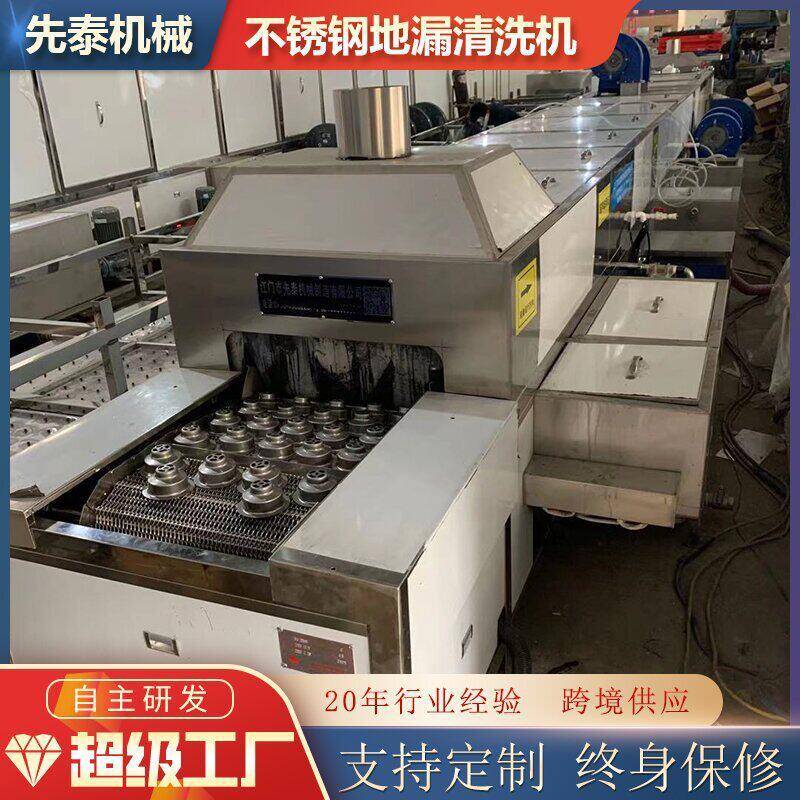 不锈钢下水器超声波清洗机卫浴配件除蜡清洗烘干线