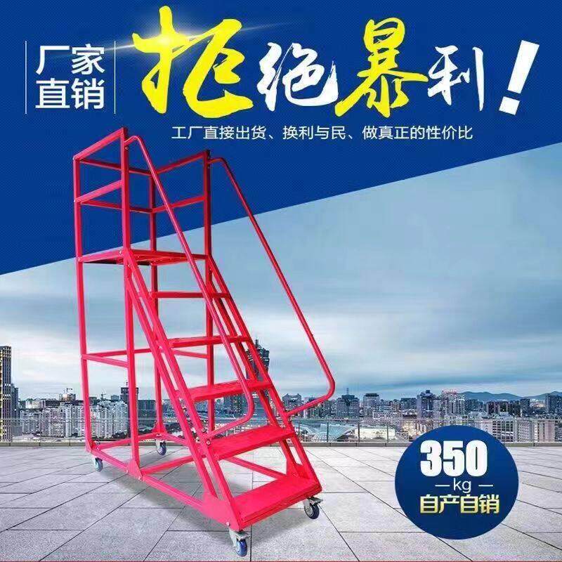 登高楼梯车可移动理货取货梯子登高梯仓库超市库房静音轮装修马凳