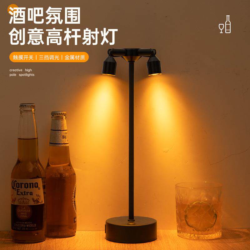 可充电氛围灯桌面灯个性创意台灯小夜灯双头高杆酒吧卡座灯吧台灯