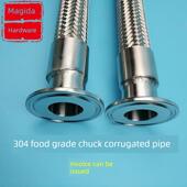 不锈钢卫生快速接头夹头金属软管蒸汽管酒店专用Dn32 Dn40