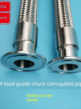 不锈钢卫生快速接头夹头金属软管蒸汽管酒店专用Dn32 Dn40