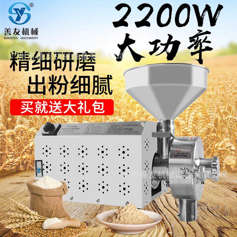 善友五谷杂粮磨粉机商用粉碎机磨粉机材研磨机咖啡粉碎机