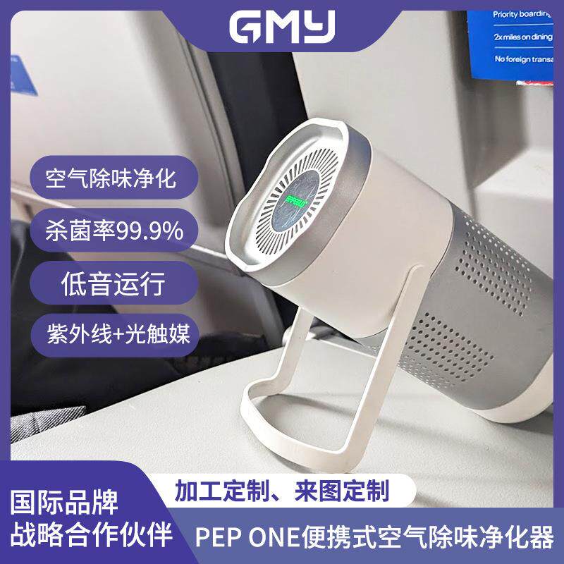 便携式空气净化器紫外线光触媒家用小型可充电桌面除甲醛净化器