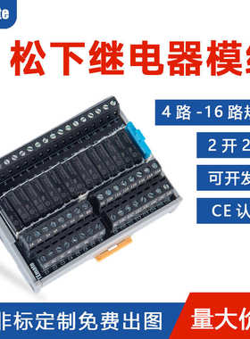 TEmate宝轩继电器模组双排端子IO模块24V常开NPN/PNP转接板5A