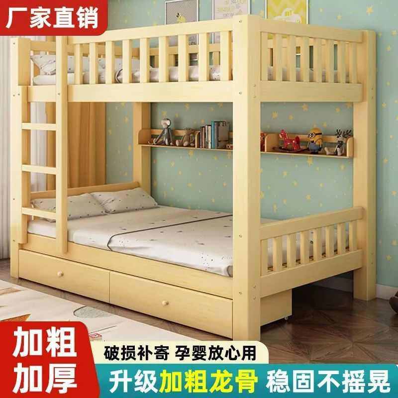 全实木床子母床上下铺二层小户型宿舍两儿童现代双层一件包邮,住宅家具,高低/子母床,淘宝优惠券,粉丝福利购,淘宝优惠卷