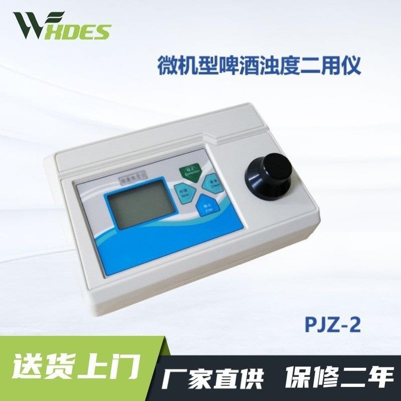微机型浊度仪WGZ-400AS测试范围：0~400示值：0.1