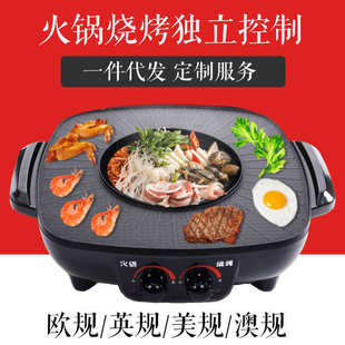 跨境新款 无烟涮烤一体锅宿舍用双温控日月锅多功能不沾插电烧烤盘