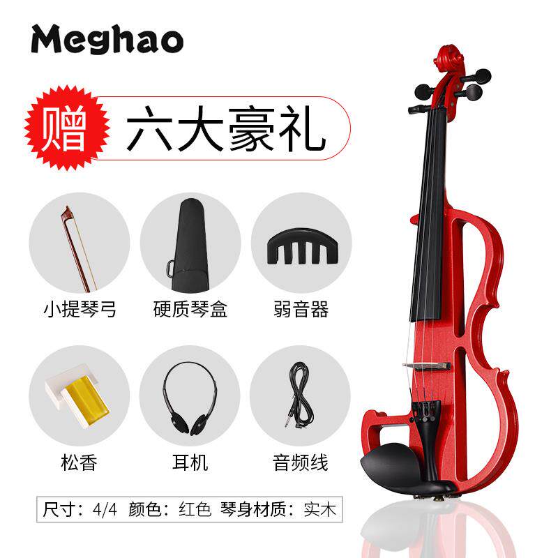 高档专业级电子小提琴静音木入门实电初学者人儿童演奏级成检定考
