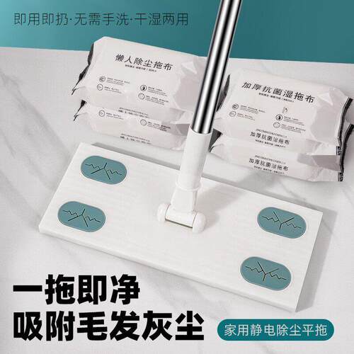加厚静电除尘纸地板一次性拖地湿巾静电拖把替换纸免洗吸头发家用