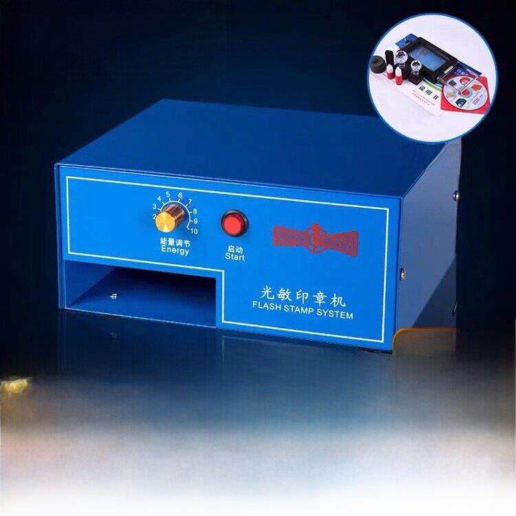 升级版刻章机印章机器光敏刻印机激光曝光【 顺丰送货】自动智能
