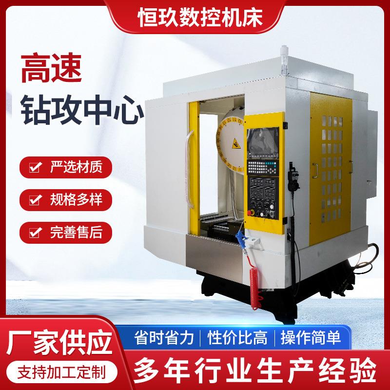 恒玖供应高速钻攻中心T6机床C数控铣高速钻孔攻丝倒角