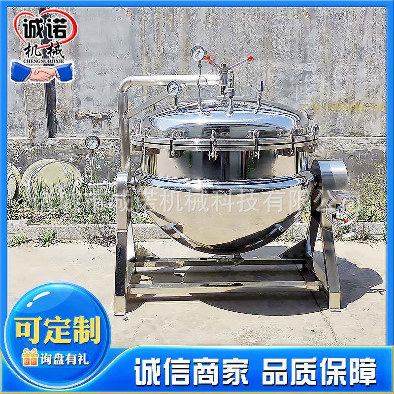 牛肉高压锅设备纳豆发酵设备供应烟台海参负压蒸煮锅设备