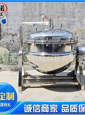 牛肉高压锅设备纳豆发酵设备供应烟台海参负压蒸煮锅设备