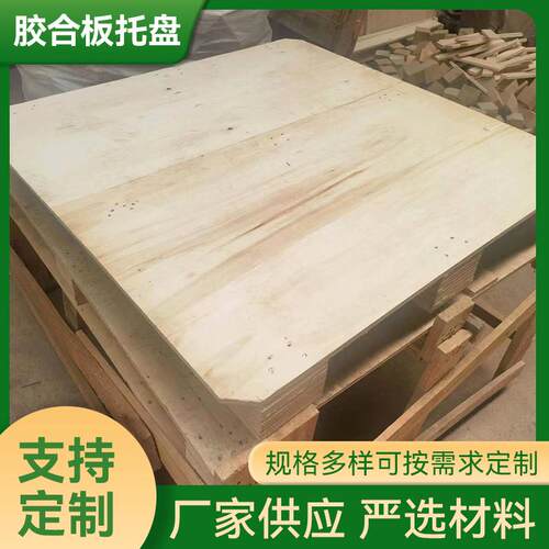 临沂托盘