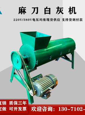 小型麻刀绳搅拌机 古建白灰筑搅拌机