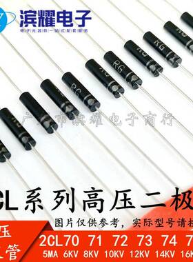 逆变焊机2CL70 2CL71 2CL72 2CL73 2CL74 2CL75 2CL77 高压二极管