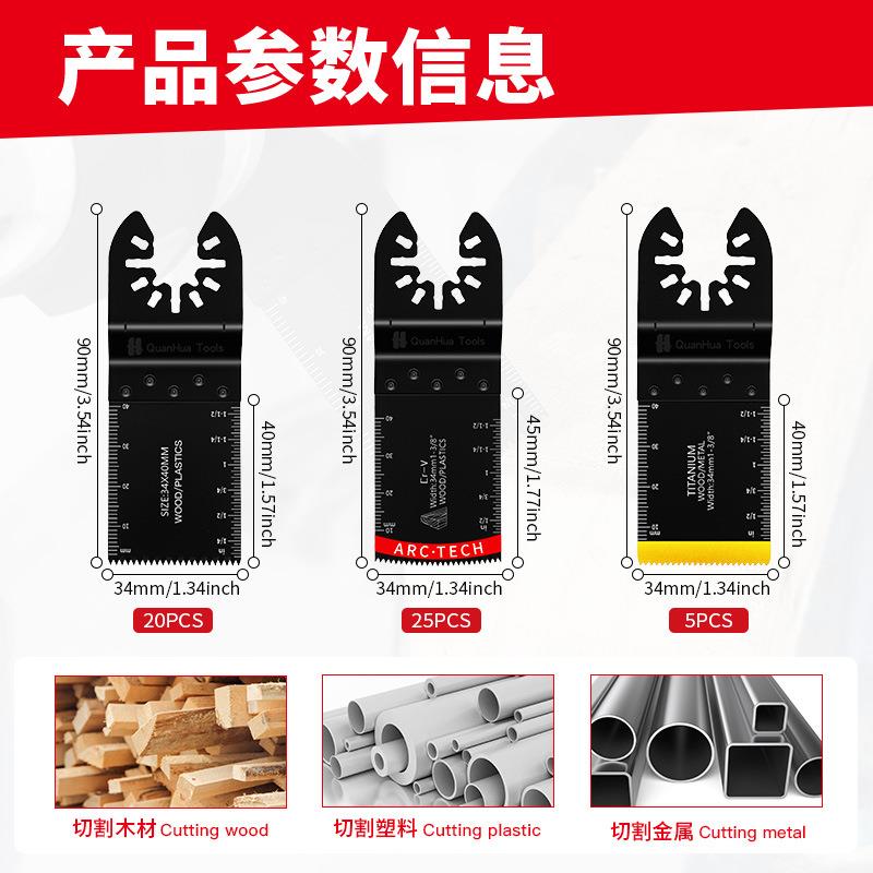 50pcs混合万用宝锯片套装摆动锯片电动工具配件切割铁钉铝板铁皮