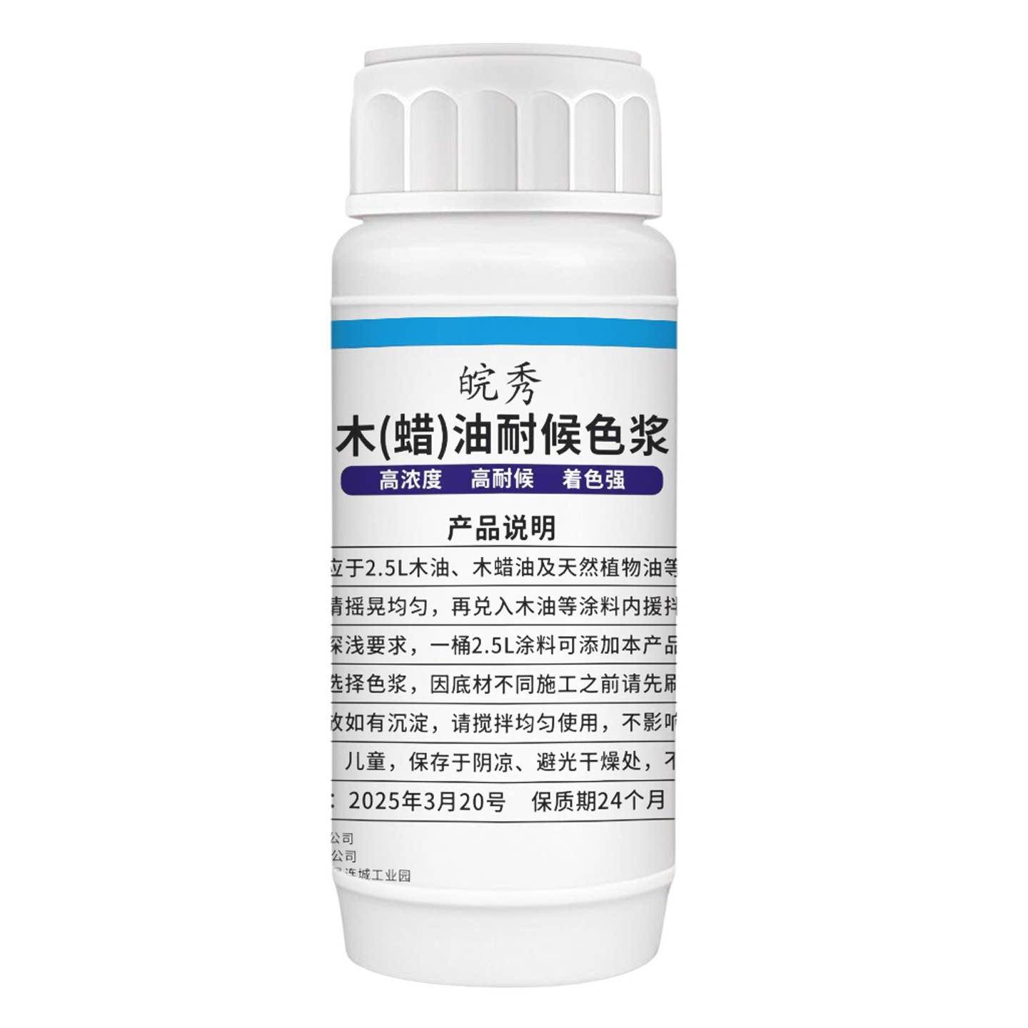 木油木蜡油通用色浆油漆色剂木器翻新上色油性高浓度擦色宝色精