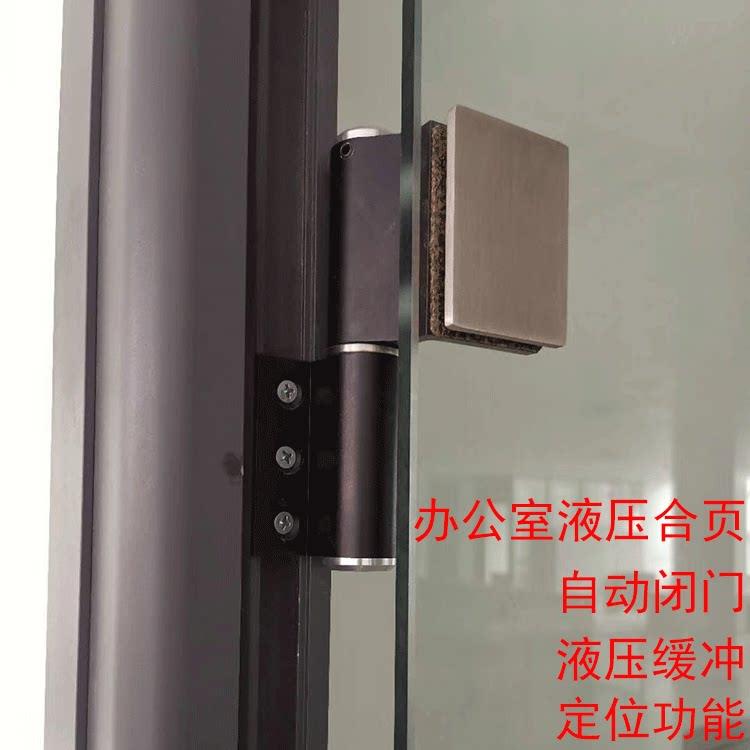 办公室高隔间玻璃门液压铰炼生态门液压缓冲自动关门静音定位铰炼