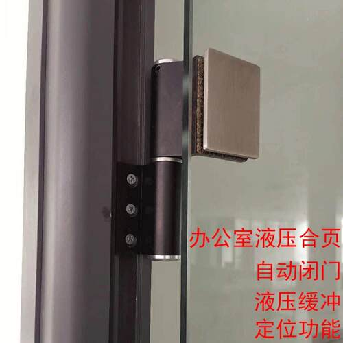 办公室高隔间玻璃门液压铰炼生态门液压缓冲自动关门静音定位铰炼