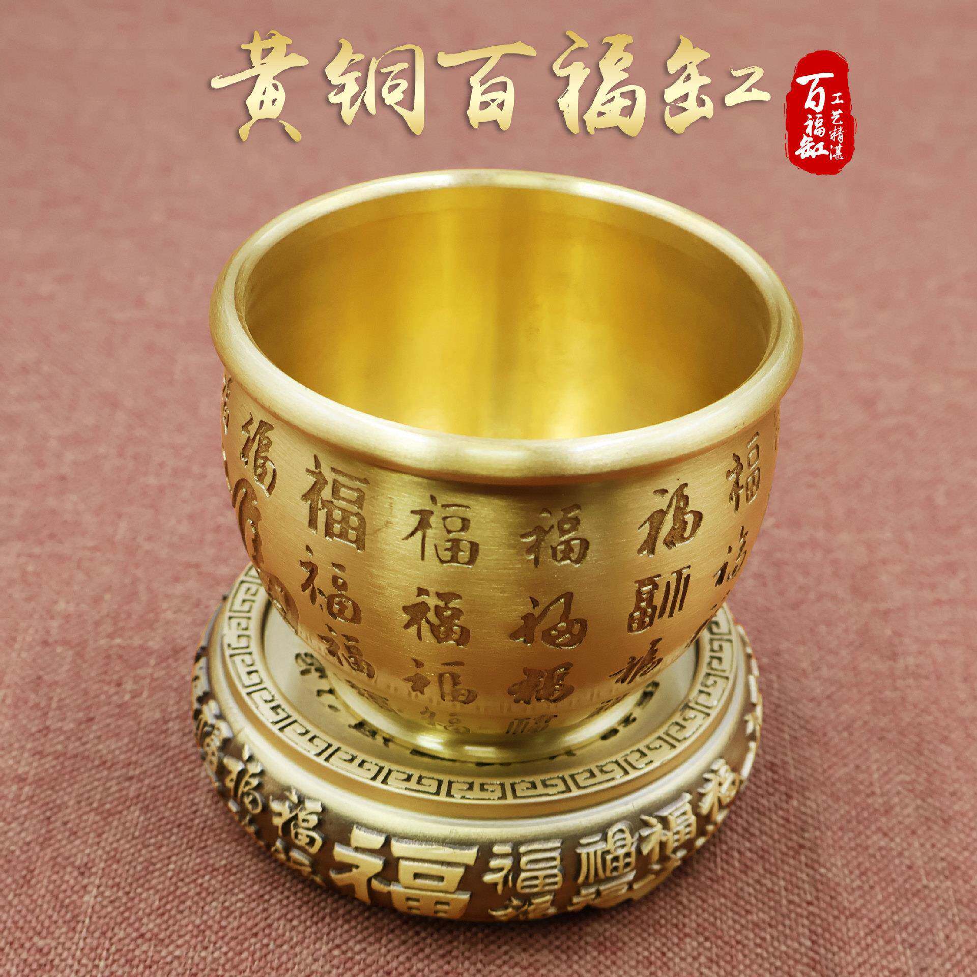 黄百福缸桌面小件烟灰缸书房装聚饰品米缸摆宝盆见描述招财进铜宝