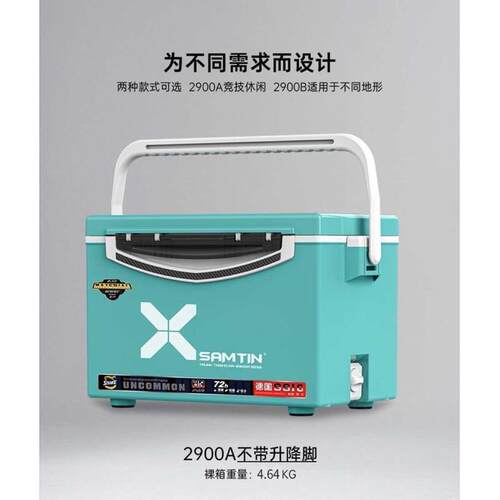 雷臣钓箱2900B钓鱼箱超轻超硬保温加厚29A全套钓箱29升四脚免安装