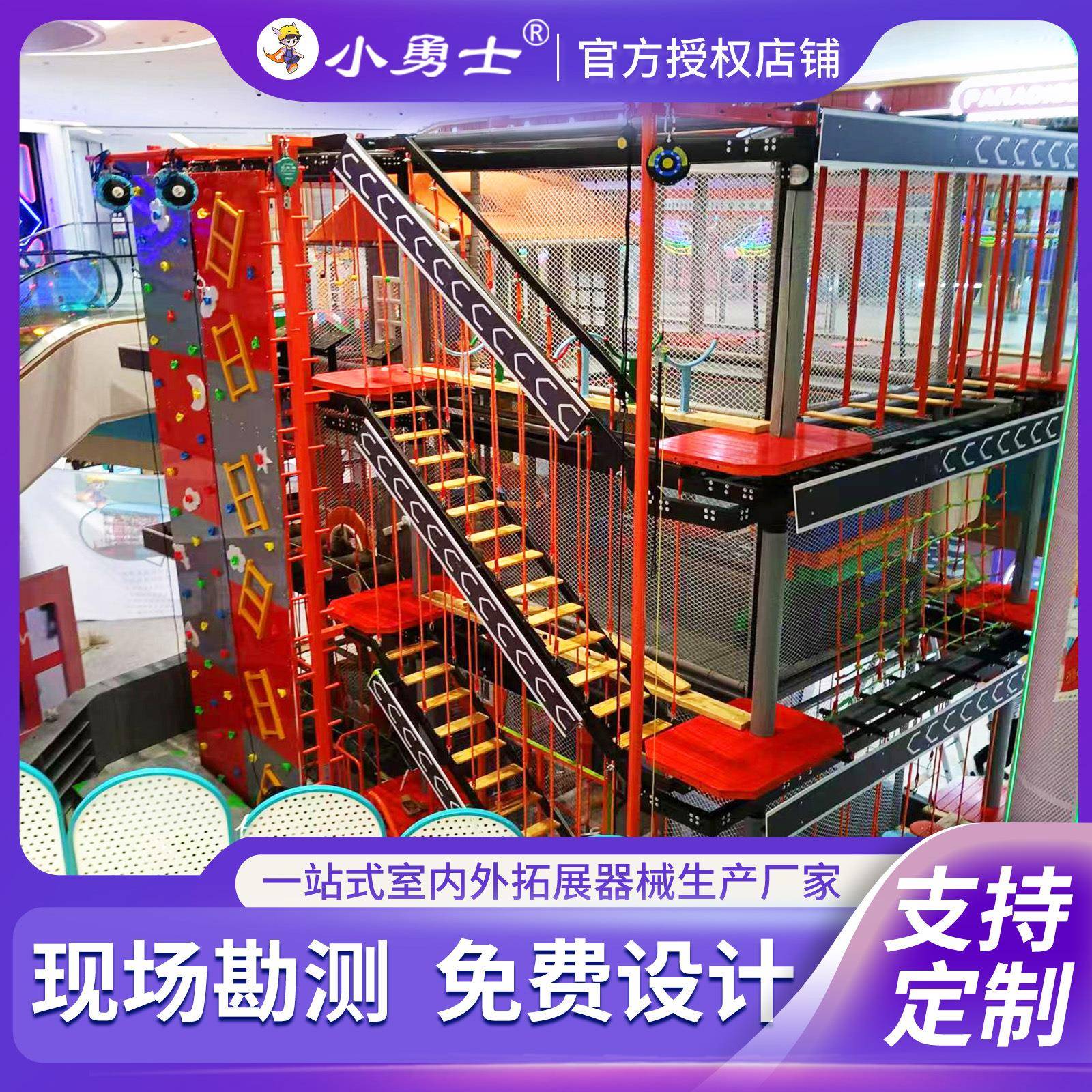 儿童拓展乐园室内外游乐设备商场中庭亲子拓展设施游乐器材厂家
