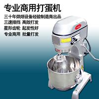 Sun-mate珠海三麦搅拌机商用打蛋机10L/20L/40L自动高速打发鲜奶