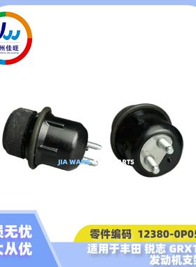 天然橡胶耐磨防老化汽配用于10锐志GRX13发动机支架垫12380-0P050