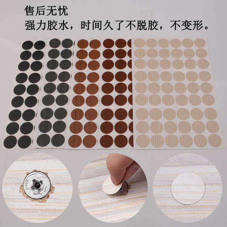 3086VC自粘封口防家具P环橱柜装饰尘遮丑孔盖贴三合一美贴螺丝环