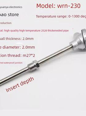 高温K型热电偶探头2520材料Wrn-130/230温度传感器1300度上海源亚