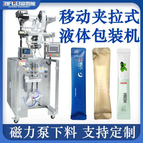 自动夹拉磁力泵液体包装机酵素浓缩果汁洗发水辣椒油漱口水包装机