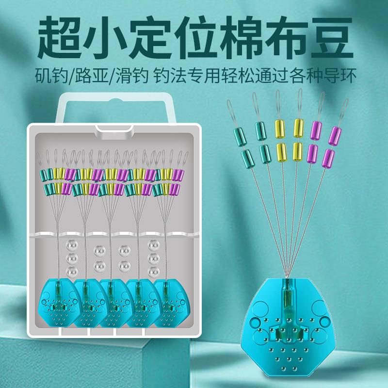 矶钓棉布豆双定位路滑海钓矶竿专用棉线结钓鱼定位挡豆滑漂钓法