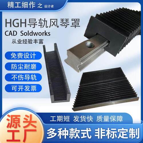 耐磨伸缩风琴式直线导轨防护罩机床防尘罩防水盔甲式床包防切屑